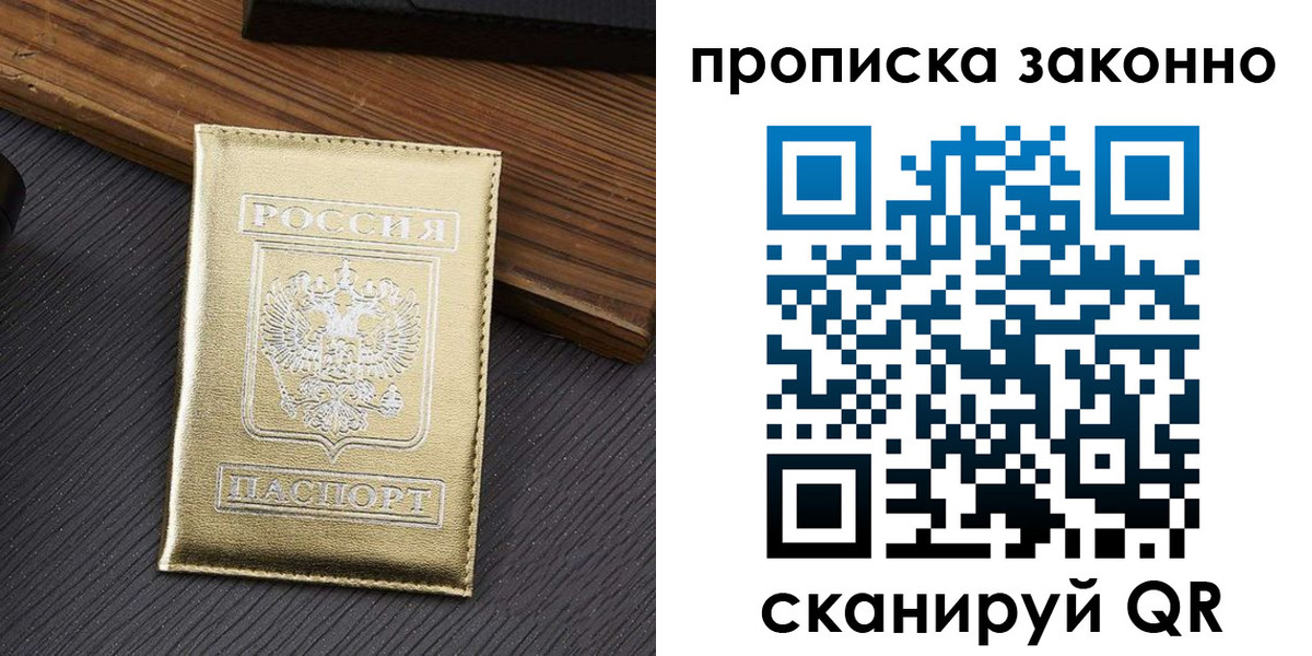 миграционный учет в Александровске