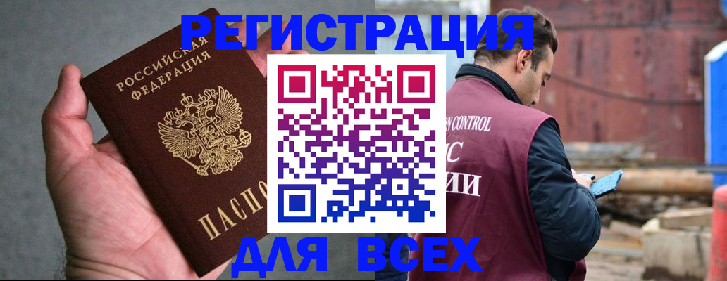 прописка гарантия в Александровске