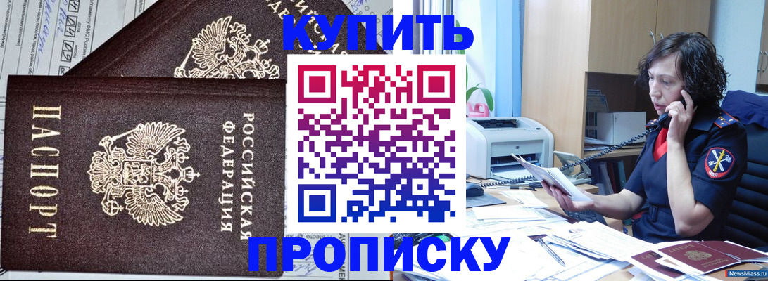 временная прописка в Александровске
